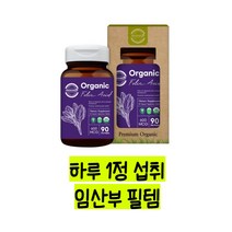 네추럴라이즈 유기농 엽산 203mg x 90정(3개월분) 임산부 강추 성장기 아이 필수 비건