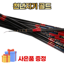 아피스 천년지기 골드 민물낚시대 대물대 경질대 대박사은품 증정!