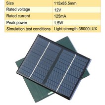 아파트 태양광 패널 발전 모듈 가정용 주택 판넬 2v 5v 12v solar panel, 12v 125ma 1pcs