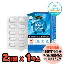 배가부글부글 잔변감 비피더스 묽은변 배에가스 장건강유산균 캡슐유산균 장가스 람노스