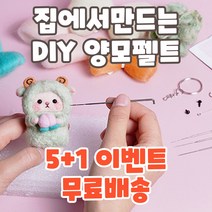 집에서 만드는 양모펠트 니들펠트 DIY 32가지 키트, 29 화이트 강아지