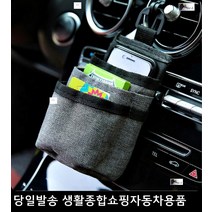 소지품보관 명함보관 보조배터리보관 케이블보관 송풍구3단포켓 송풍구수납함, 그레이