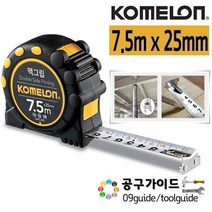 코메론 맥그립 양면눈금 줄자 KMC-32D 7.5m x 25mm, 1개