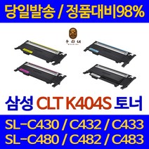 대명 삼성 전자 SL - C 483 FW 프린터 CLT 404 색상별 구매 흑백 프린팅 433 W 대용량 소모품 검정 레이저젯 공기업전용, 1개입, 빨강색 CLT M404S 1000매 정품대비 98% 품질 국내제작 가성비 호환 토너