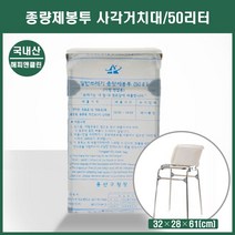 W47015AP 50리터 쓰레기대 쓰레기봉투걸이 스텐 접이식 접이식함 종량제봉투펼침대 정리함 스텐함 분리수거 쓰레기 업소용함 철재함 스텐레스 쓰레기함 종량제봉투압축기 쓰레기분리 사각펼침 대 거치대 비닐봉투 쓰레기봉투 이동식함 종량봉투 가정용함 스테인레스함 분리수거함