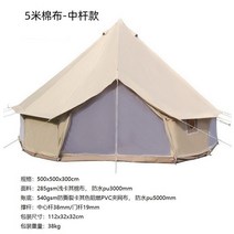 게르대형텐트 Yiye 야외 유르트 캠핑 피라미드 인도 면화 야생 럭셔리 옥스포드 천으로 두, 4.5미터 면 텐트 라이트 카키색 측벽 굴뚝