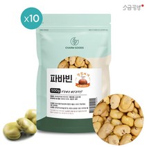 껍질깐 자이언트 파바빈 잠두콩 페루산 500g, 10팩