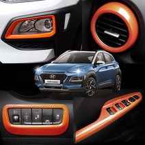 RST 코나 실내 카본 튜닝 윈도우버튼 몰딩 4가지 컬러, K06. 중앙송풍구프레임 / 오렌지수전사