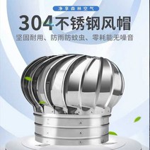 벤츄레이터 무동력 통풍기 환풍기 공장 환기 팬, 110mm 201 두꺼운 완제품 후프 보내기