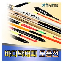 피싱피플 바다막대찌 원투 자립 반자립 비자립 선상낚시, 4호, 8.카드채비 막대찌