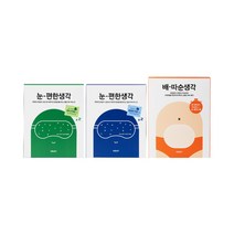 바른생각 배-따순생각5P+눈-편한생각5P (무향)+눈-편한생각(새벽산책향) (생리 온열 배팩 스팀 아이마스크 3종 세트 숙면 수면 안대 생리통)