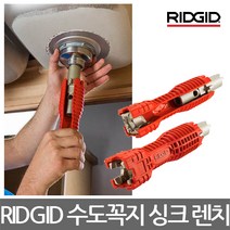리지드 수도 배관 멀티 렌치