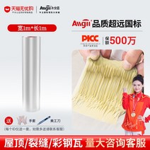 아스팔트 싱글 지붕방수시트 지붕색강철타일 접착식 누수테이프 단열스티커, 14. 대역폭 1m, 길이 1m의 부틸알루미늄 격자 업