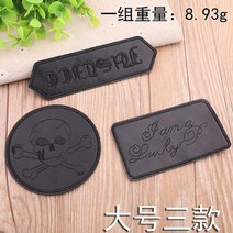 할리데이비슨 패치 용품 악세사리 블랙 pu 가죽 해골 자수 패치 의류 철 다운 재킷 신발 아플리케 펑크 배지 스트라이프 스티커 diy, 3개 m