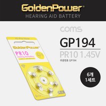 COMS GP194 Coms 코인전지(PR70 P10) 6ea 1.4V 보청기용, 1