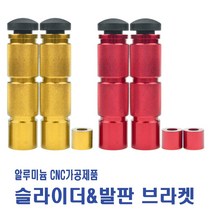 오토바이 3in1 슬라이더 발판 브라켓 프레임가드 보호가드 쇼바 pcx 범용 충격흡수 보호가드 튜닝가드, 3in1M8(골드)