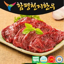 [함평축협] 무항생제 1＋한우 / 국거리 300g, 절단(국거리용)