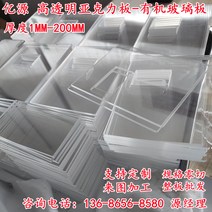 투명 아크릴 판 가공 맞춤형 플렉시 유리 판 제로 컷 두꺼운 판 플라스틱 판 2 3 4 5, 4mm_20cm*20cm