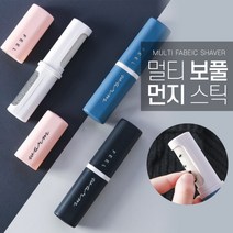 간편하게 쓸어내는 보풀 먼지스틱 휴대용 보풀제거기 옷먼지 제거기, No.02 보풀먼지스틱 네이비