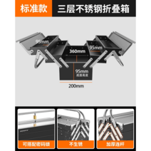 다용도 멀티박스 공구함 가방 수납함 툴킷 스토리지 파우치 케이스 작업용 통 상가 적재함, 【특기】삼단 스테인리스 스틸 접이식 상자