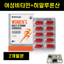 여자 여성 멀티 종합 비타민 영양제 임산부 비타민 20대 여자비타민 콜라겐 히알루론산 종합영양제