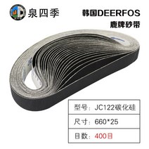 벨트샌더 샌딩기 그라인더 머신 220V 연마기 탁상, K.탄화규소 660사대 400집 1개개
