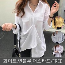기본핏 셔츠 블라우스 남방 봄 가을 코디 데일리 캐주얼