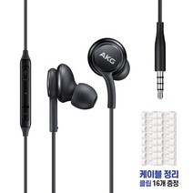 삼성전용 AKG 이어폰 3.5mm 귀안아픈 3.5파이 유선이어폰 사은품 케이블클립 증정, 블랙