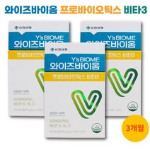 유한양행 와이즈바이옴 비타3 프로바이오틱스 유산균 비타민, 3개, 60g