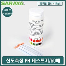 [HB] 산도 PH 수질 산성도 검사 측정지 식품공장 수질관리 ( HB 559211EA )