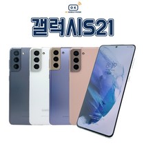 삼성전자 갤럭시S21 S21+ S21울트라 256GB 3사호환가능 리퍼폰 중고폰 공기계 사은품4종증정, 퍼플, 갤럭시 S21플러스