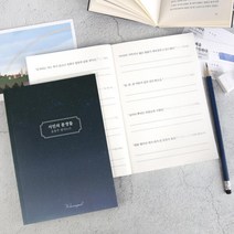 아트박스/글입다 시인의 문장들 윤동주 필사노트