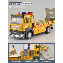 중장비 모형 타워크레인 굴삭기 불도저 트레일러, 엔지니어링 수송 차량, [합금모형]소형트레일러