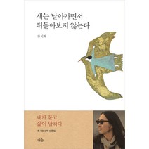 김혜자신간책 구매평