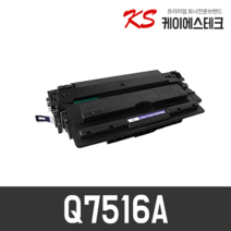 HP Q7516 프리미엄 호환토너 5200 5200DTN 5200L 5200LX 5200LXN 5200N 5200TN