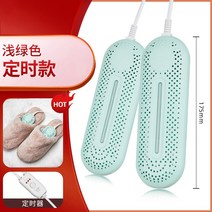가정용건조기 굽다 슈즈 줄기 따뜻하게 하다 탈취 불다 달래다 신발 기숙사 3714910401, 결정됐을 때 지불함 -안전 건조기 -
