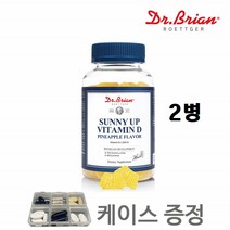 비타민D 꾸미 뼈건강 영양제 온가족 비타민젤리 60구미 3병