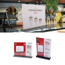 아크릴 투명 양면 꽂이 메뉴판 a4 식당 카페 포장마차 테이블 상품안내 스탠드 거치대, 가로형