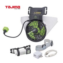 타지마 안전모 부착 송풍기 통풍안전모 FH-BA18SEGW