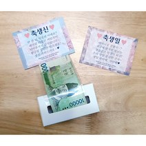 (당일발송) 돈꽃다발 돈꽃바구니 돈티슈 용돈박스 DIY 만들기-지폐20장용