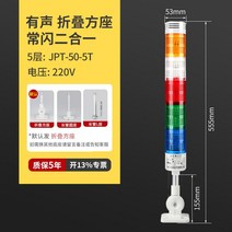 LED 삼색 경고등 시그널 방지 삼색등 3색등 경보등 추돌 비상봉, 단일사이즈