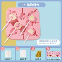 실리콘 몰드 만들다 롤리팝 식료품 급 의 치즈 스틱 제작 재료 산사나무 미니 사이즈 연마기 캔디 가을 배 4020074188, 동물 콤비네이션 8마저도 (주문 30