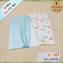 3D매쉬 기능성 인견 키즈 S 매트 30T, 인어공주