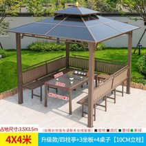 야외바베큐장 조립식원두막 방갈로 이케아 가제보 파라고 파고라, K