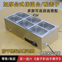 밥보온고 밥온장고 공기밥 백반집 분식상업기선 요리 국수 접시 테이블 상업 조림 햄버거 가게 매점 델리