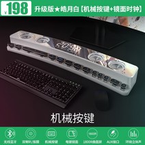 4D 서라운드 Sony Ericsson SH39 무선 블루투스 멀티미디어 서브우퍼 스피커 홈 데스크탑 컴퓨터 노트북 데스크탑 긴 소형 오디오 통합 휴대 전화 게임 게임 조명 멋진, 업그레이드 버전 Haoyue White【기계식 버