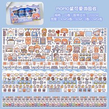 똑딱이카메라 귀여운 손장부 테이프 원하는대로가능한 배치 세트 !100장 윤 플라워 가장자리 색 색세트 장식 된 계정 스티커지 필름 을 찍다, T05-귀여운 유원지 20롤
