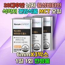 MCT 20대후반남자선물 건강식품 식약처 활성비타민 칼슘 인 흡수 뼈 형성 유지 시니어 노인 실버 성인 주니어 고함량 아들 사위 30대 40대 50대 어른 비타민D E 토코페롤