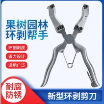 나무 껍질 커터 감귤 사과 가지치기 컷팅 고리 껍질깎이 박피기 포도 박피가위 탈피기, 7mm 올스틸, 1개