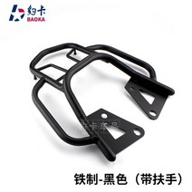 HONDA 혼다 MSX125 리어 캐리어 탑박스 뒷좌석 브라켓 브래킷, 팔걸이가 있는 브래킷(검은색)